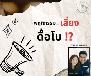 Solving doubts, which type risks being _naughty__